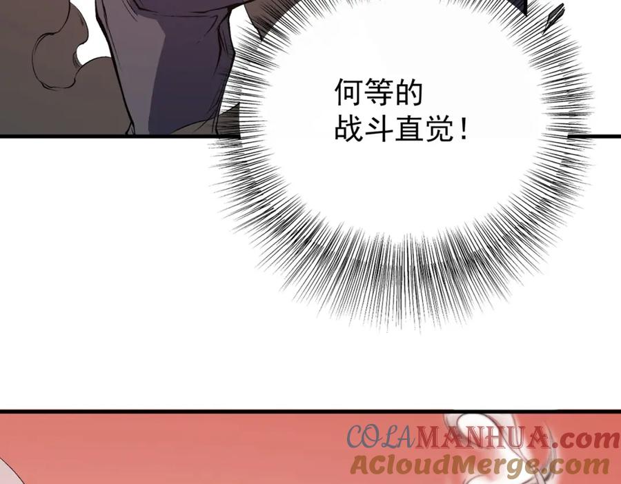 《全民转职：无职的我终结了神明！》第96话 暗中的虚无，被囚禁的爆炎魔主 第73页