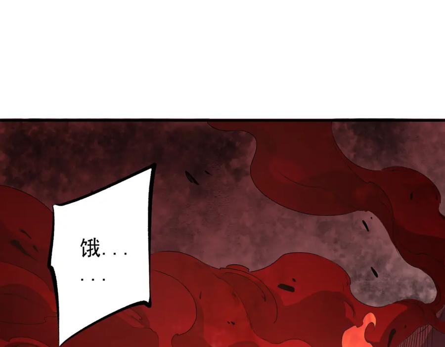《全民转职：无职的我终结了神明！》第96话 暗中的虚无，被囚禁的爆炎魔主 第30页