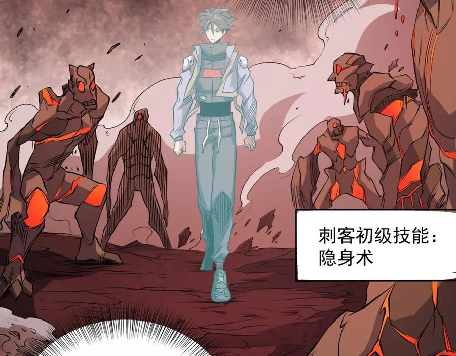 《全民转职：无职的我终结了神明！》第96话 暗中的虚无，被囚禁的爆炎魔主 第119页
