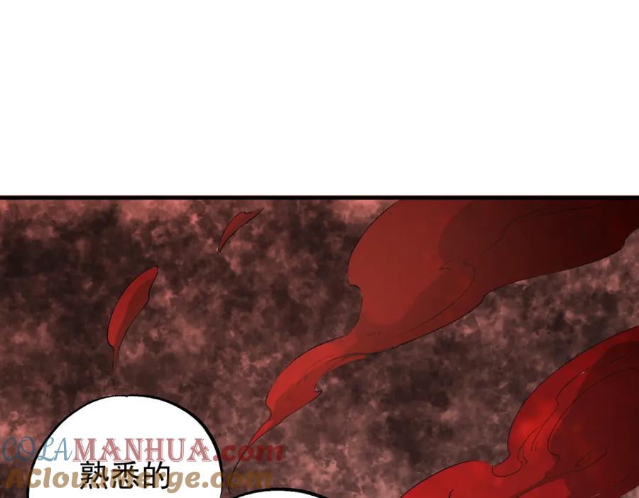 《全民转职：无职的我终结了神明！》第96话 暗中的虚无，被囚禁的爆炎魔主 第5页