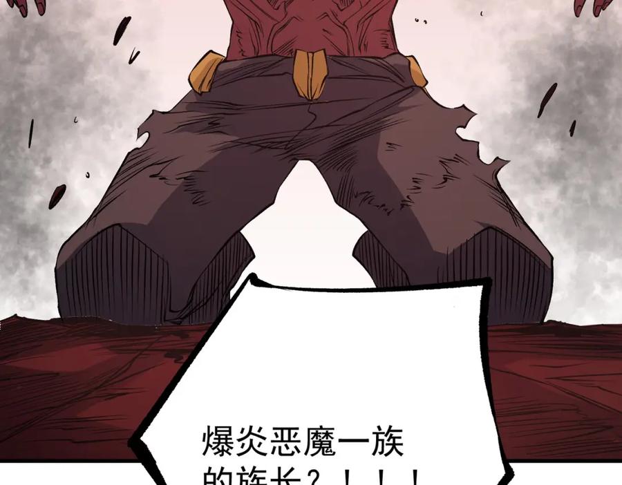 《全民转职：无职的我终结了神明！》第96话 暗中的虚无，被囚禁的爆炎魔主 第126页
