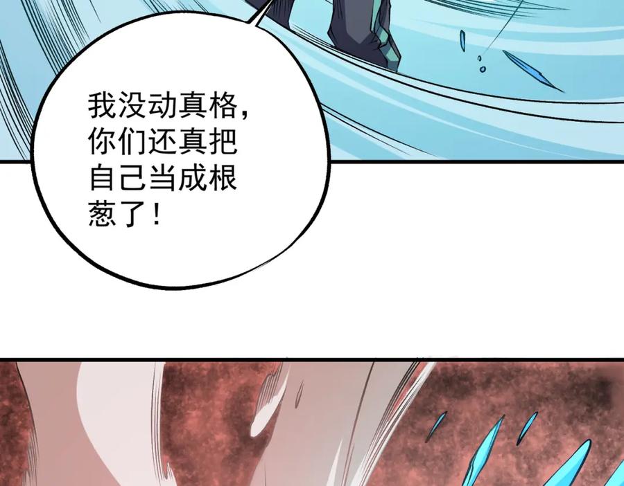 《全民转职：无职的我终结了神明！》第96话 暗中的虚无，被囚禁的爆炎魔主 第90页