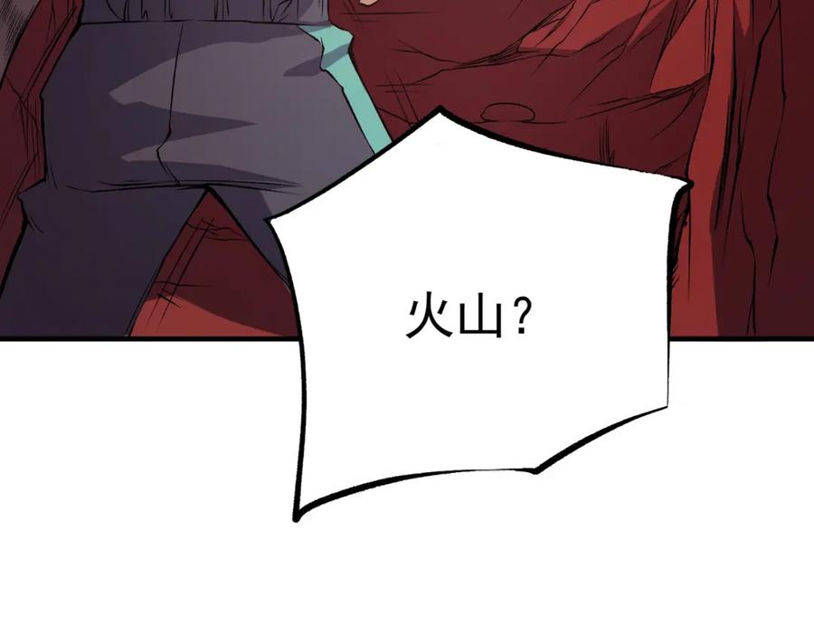 《全民转职：无职的我终结了神明！》第96话 暗中的虚无，被囚禁的爆炎魔主 第20页