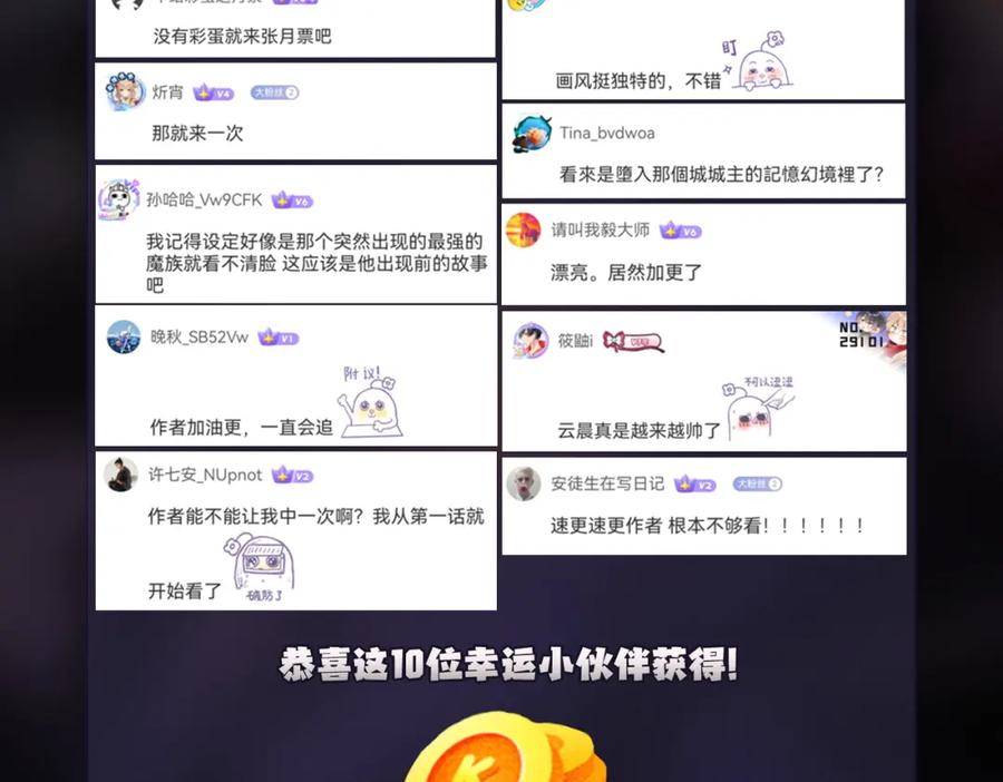 《全民转职：无职的我终结了神明！》第96话 暗中的虚无，被囚禁的爆炎魔主 第130页