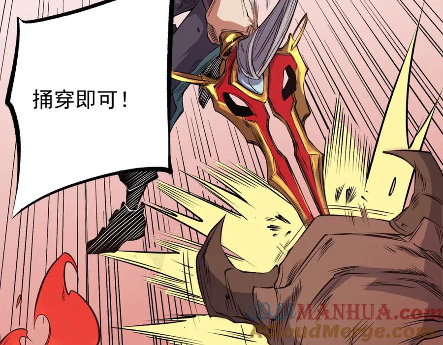 《全民转职：无职的我终结了神明！》第96话 暗中的虚无，被囚禁的爆炎魔主 第41页