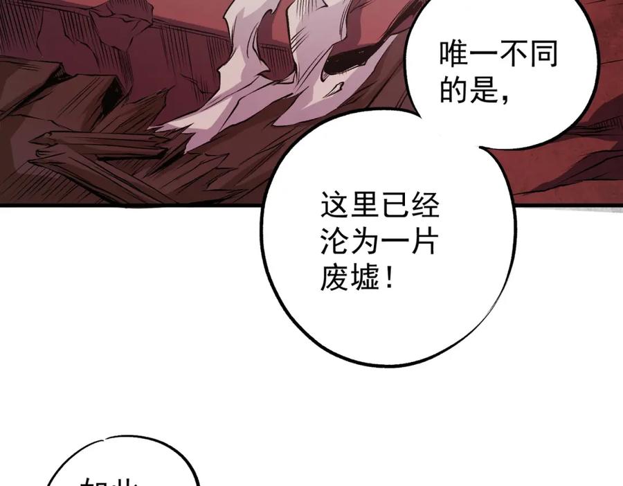 《全民转职：无职的我终结了神明！》第96话 暗中的虚无，被囚禁的爆炎魔主 第8页