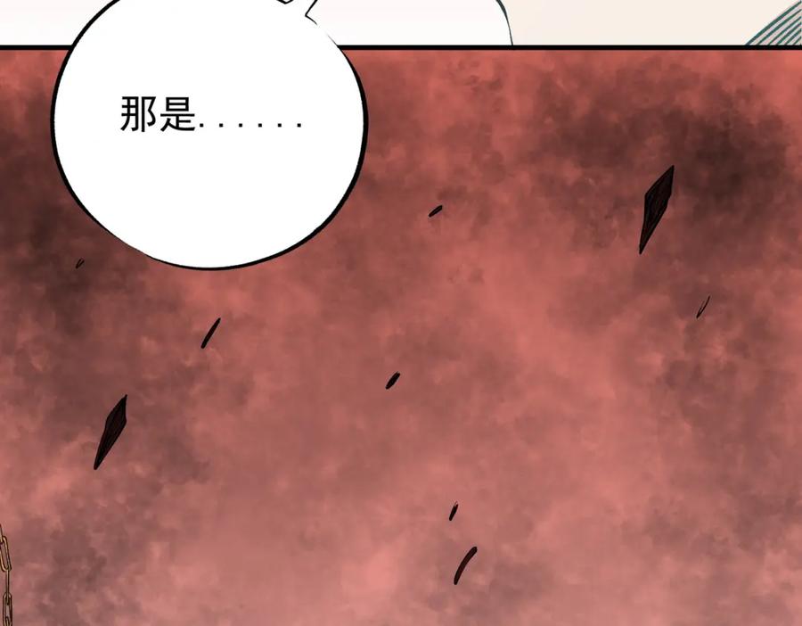 《全民转职：无职的我终结了神明！》第96话 暗中的虚无，被囚禁的爆炎魔主 第124页