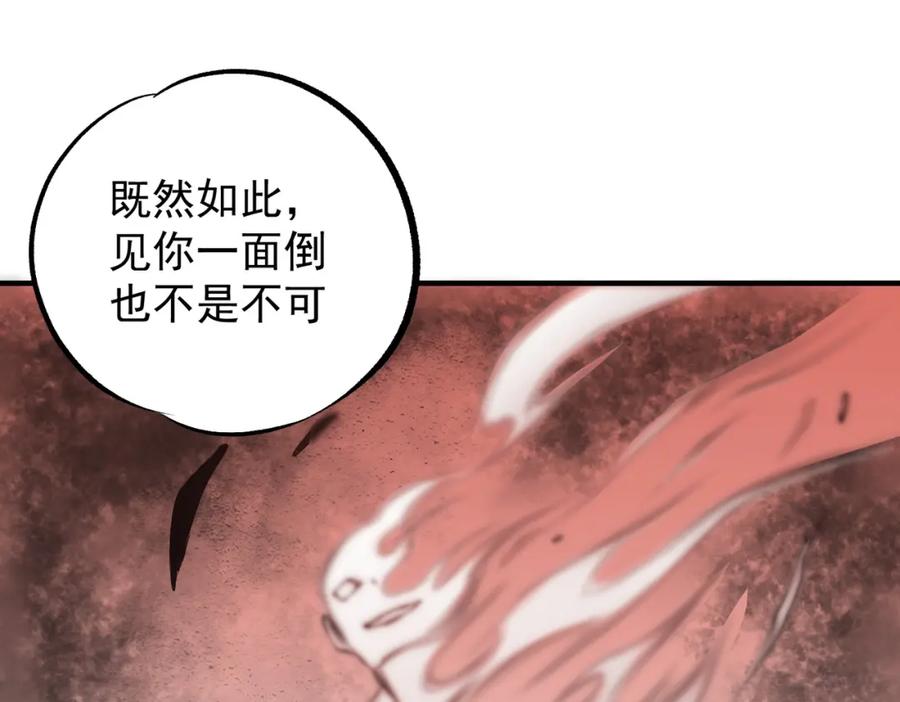《全民转职：无职的我终结了神明！》第96话 暗中的虚无，被囚禁的爆炎魔主 第102页