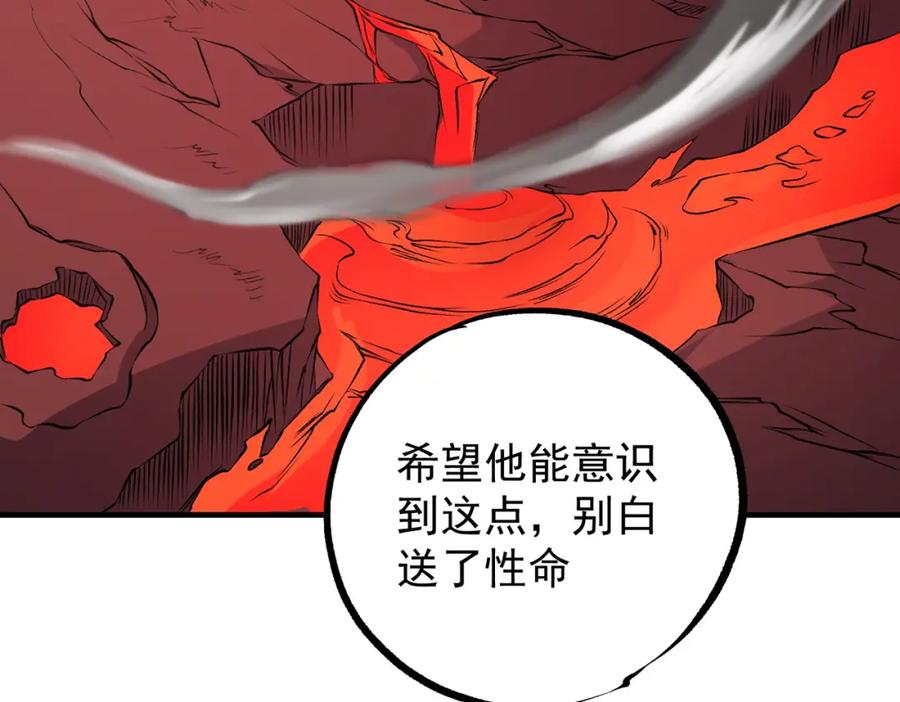 《全民转职：无职的我终结了神明！》第96话 暗中的虚无，被囚禁的爆炎魔主 第80页