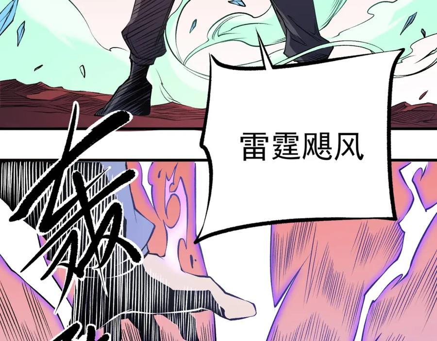 《全民转职：无职的我终结了神明！》第96话 暗中的虚无，被囚禁的爆炎魔主 第95页