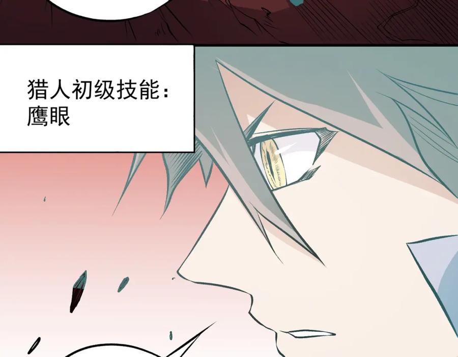 《全民转职：无职的我终结了神明！》第96话 暗中的虚无，被囚禁的爆炎魔主 第123页