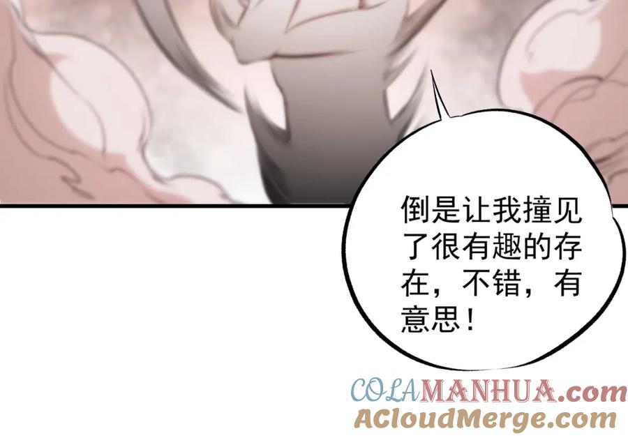 《全民转职：无职的我终结了神明！》第96话 暗中的虚无，被囚禁的爆炎魔主 第101页