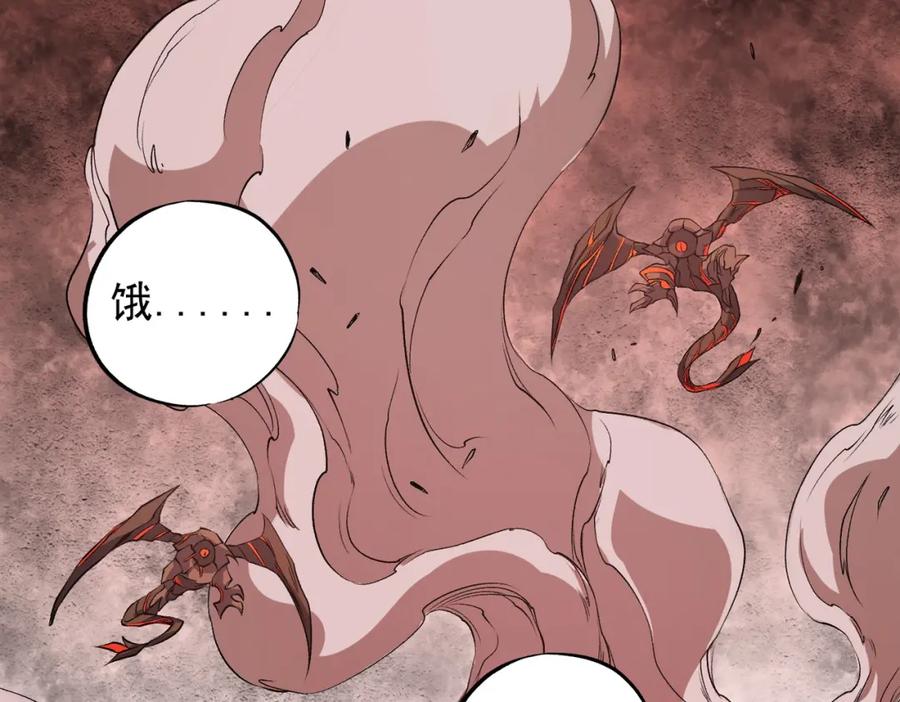 《全民转职：无职的我终结了神明！》第96话 暗中的虚无，被囚禁的爆炎魔主 第116页