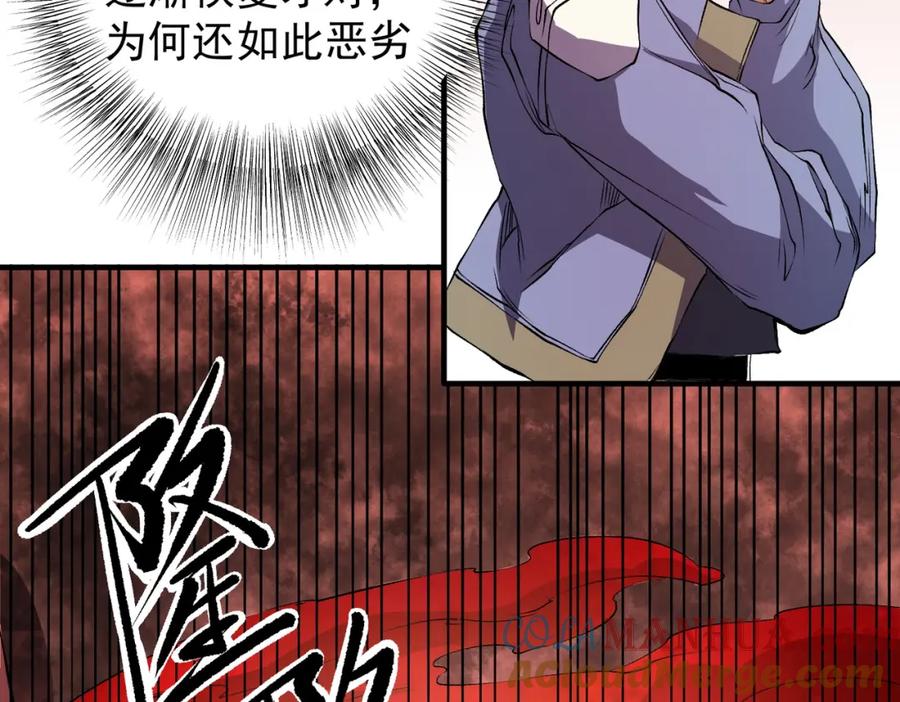 《全民转职：无职的我终结了神明！》第96话 暗中的虚无，被囚禁的爆炎魔主 第17页