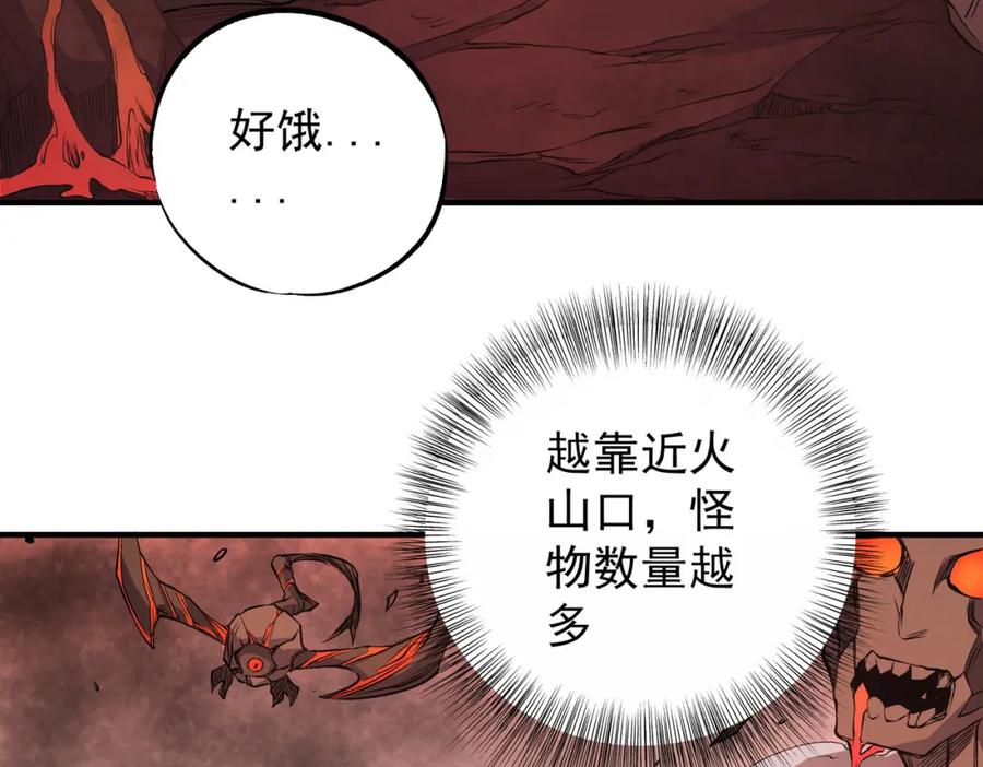 《全民转职：无职的我终结了神明！》第96话 暗中的虚无，被囚禁的爆炎魔主 第118页