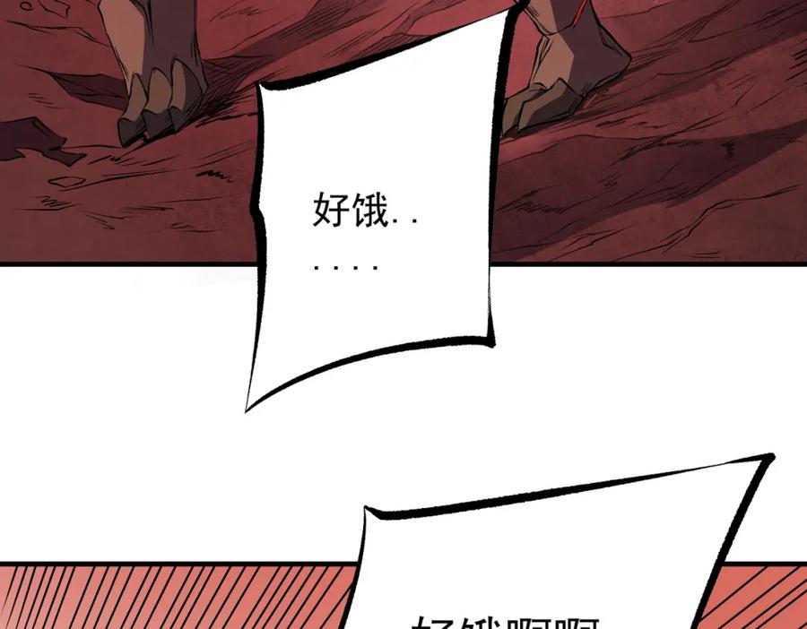 《全民转职：无职的我终结了神明！》第96话 暗中的虚无，被囚禁的爆炎魔主 第32页