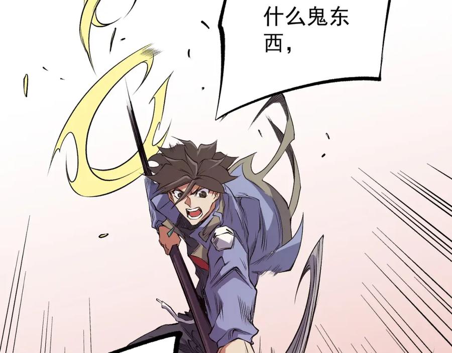 《全民转职：无职的我终结了神明！》第96话 暗中的虚无，被囚禁的爆炎魔主 第40页