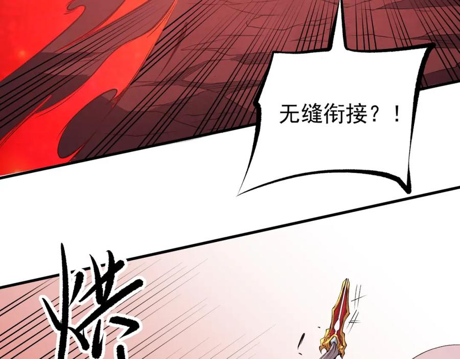 《全民转职：无职的我终结了神明！》第96话 暗中的虚无，被囚禁的爆炎魔主 第68页