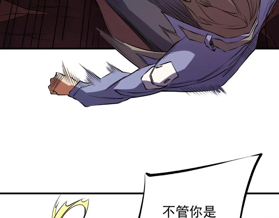 《全民转职：无职的我终结了神明！》第96话 暗中的虚无，被囚禁的爆炎魔主 第39页