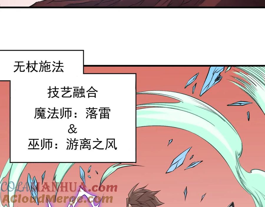 《全民转职：无职的我终结了神明！》第96话 暗中的虚无，被囚禁的爆炎魔主 第93页