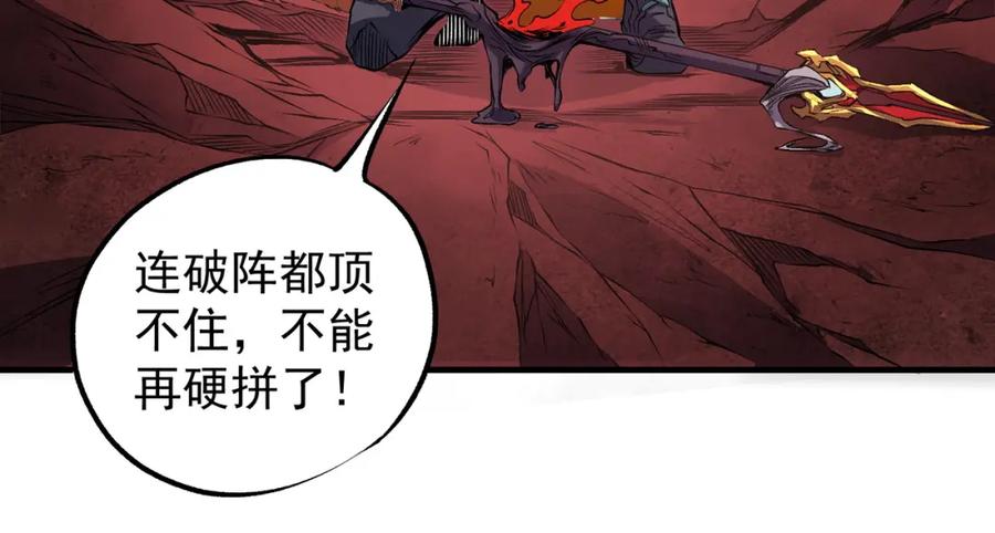《全民转职：无职的我终结了神明！》第96话 暗中的虚无，被囚禁的爆炎魔主 第54页