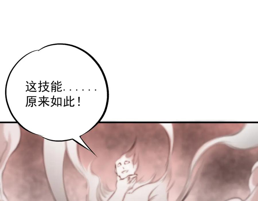 《全民转职：无职的我终结了神明！》第96话 暗中的虚无，被囚禁的爆炎魔主 第100页
