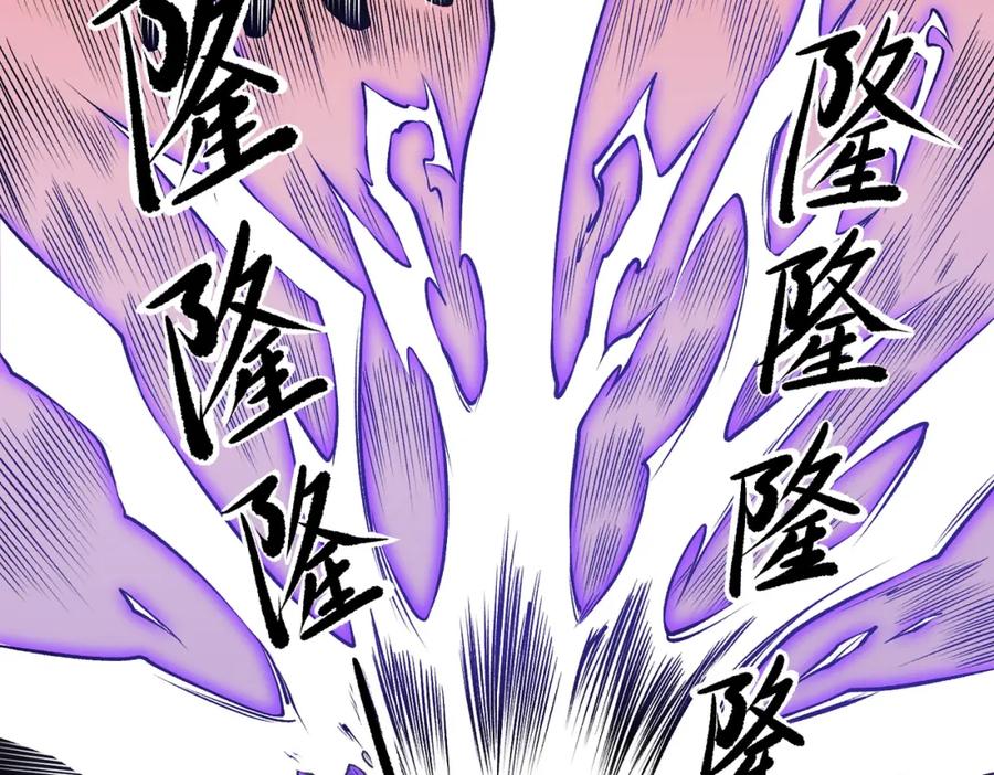 《全民转职：无职的我终结了神明！》第96话 暗中的虚无，被囚禁的爆炎魔主 第96页