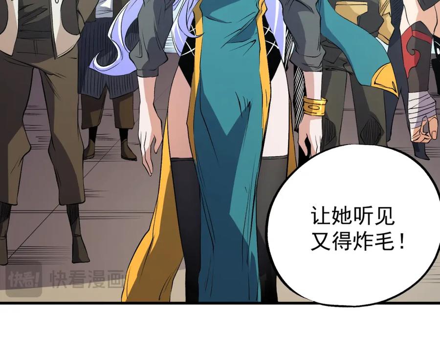 《全民转职：无职的我终结了神明！》第97话 前线危机，早已埋下的底牌 第18页
