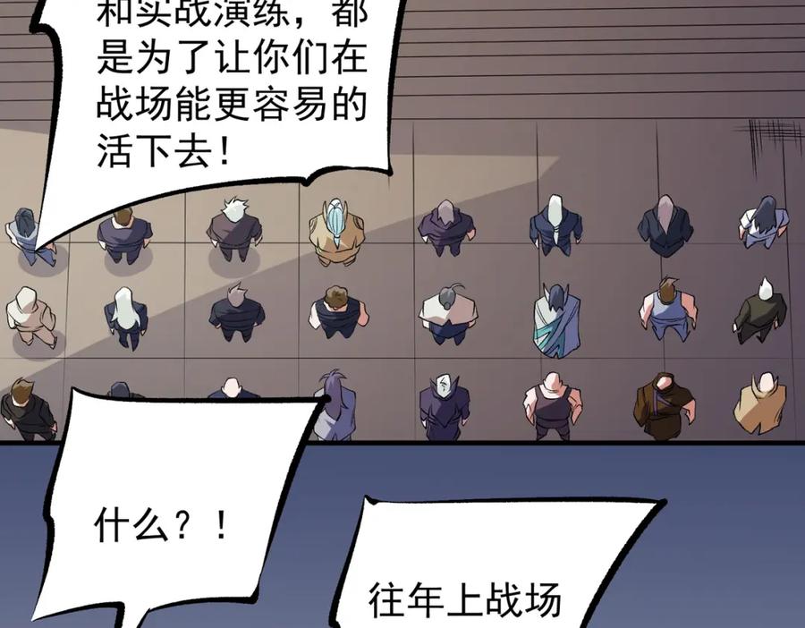 《全民转职：无职的我终结了神明！》第97话 前线危机，早已埋下的底牌 第27页
