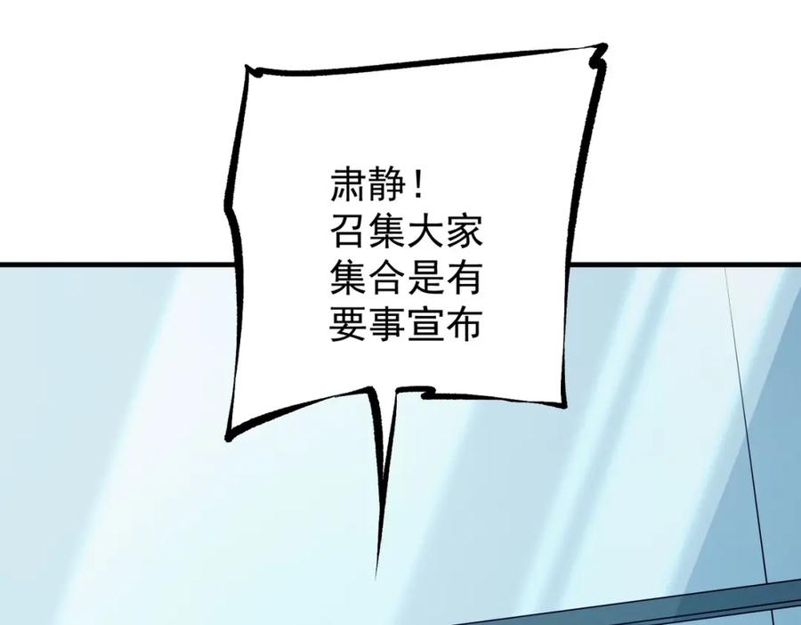 《全民转职：无职的我终结了神明！》第97话 前线危机，早已埋下的底牌 第19页