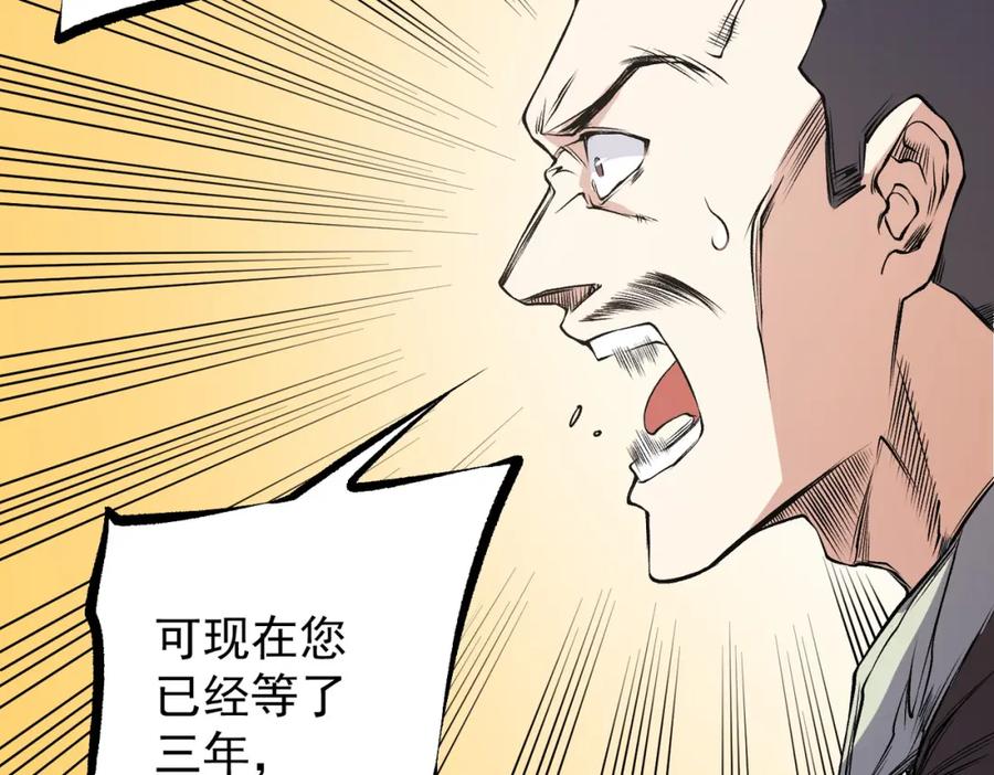 《全民转职：无职的我终结了神明！》第97话 前线危机，早已埋下的底牌 第60页