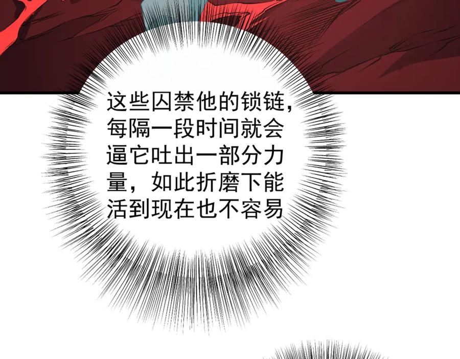《全民转职：无职的我终结了神明！》第97话 前线危机，早已埋下的底牌 第114页