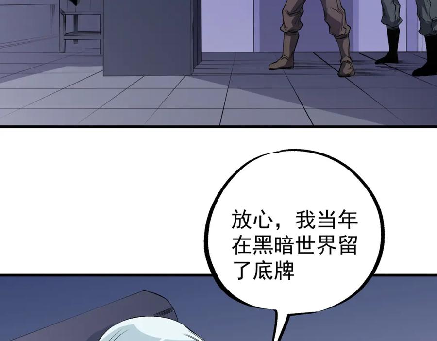 《全民转职：无职的我终结了神明！》第97话 前线危机，早已埋下的底牌 第63页