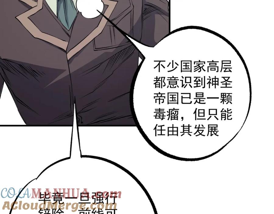 《全民转职：无职的我终结了神明！》第97话 前线危机，早已埋下的底牌 第49页
