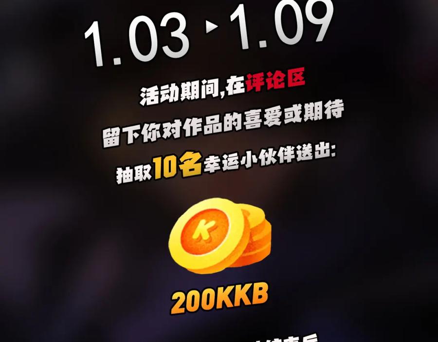 《全民转职：无职的我终结了神明！》第97话 前线危机，早已埋下的底牌 第143页