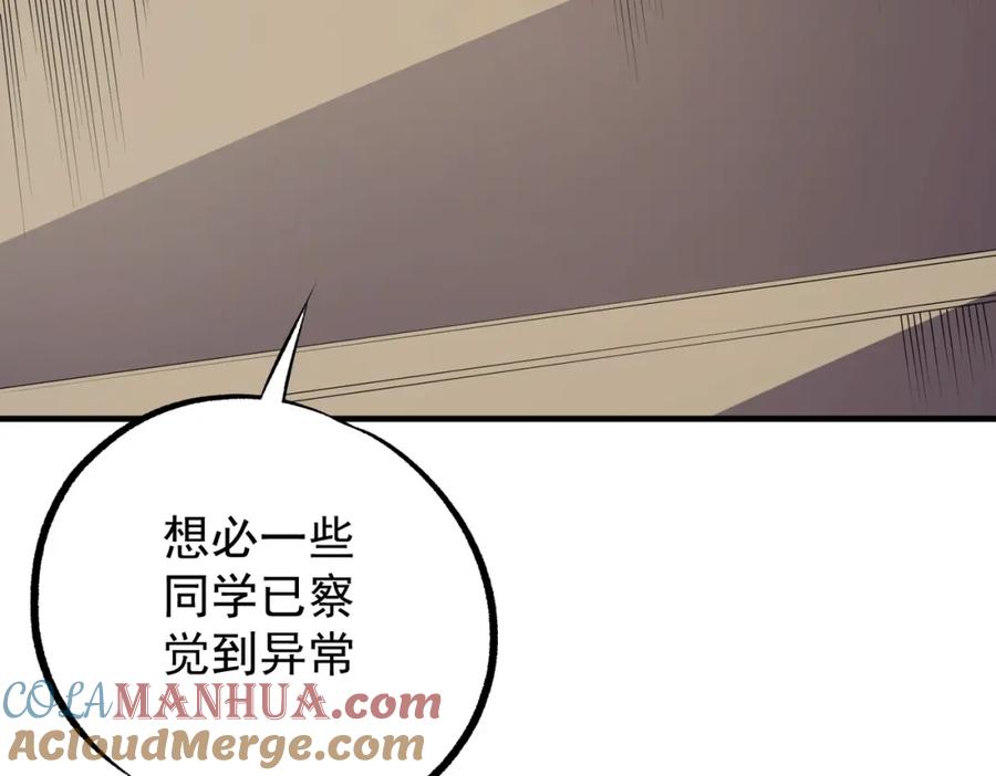 《全民转职：无职的我终结了神明！》第97话 前线危机，早已埋下的底牌 第21页