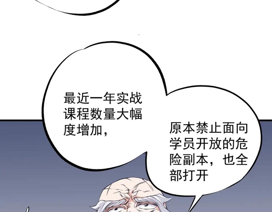 《全民转职：无职的我终结了神明！》第97话 前线危机，早已埋下的底牌 第22页