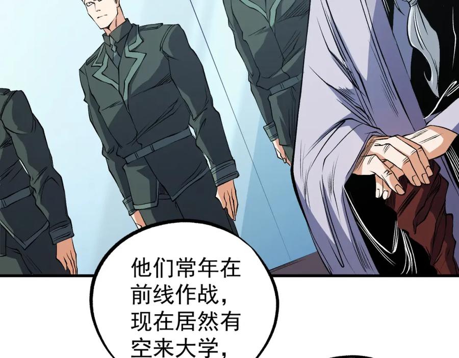 《全民转职：无职的我终结了神明！》第97话 前线危机，早已埋下的底牌 第11页