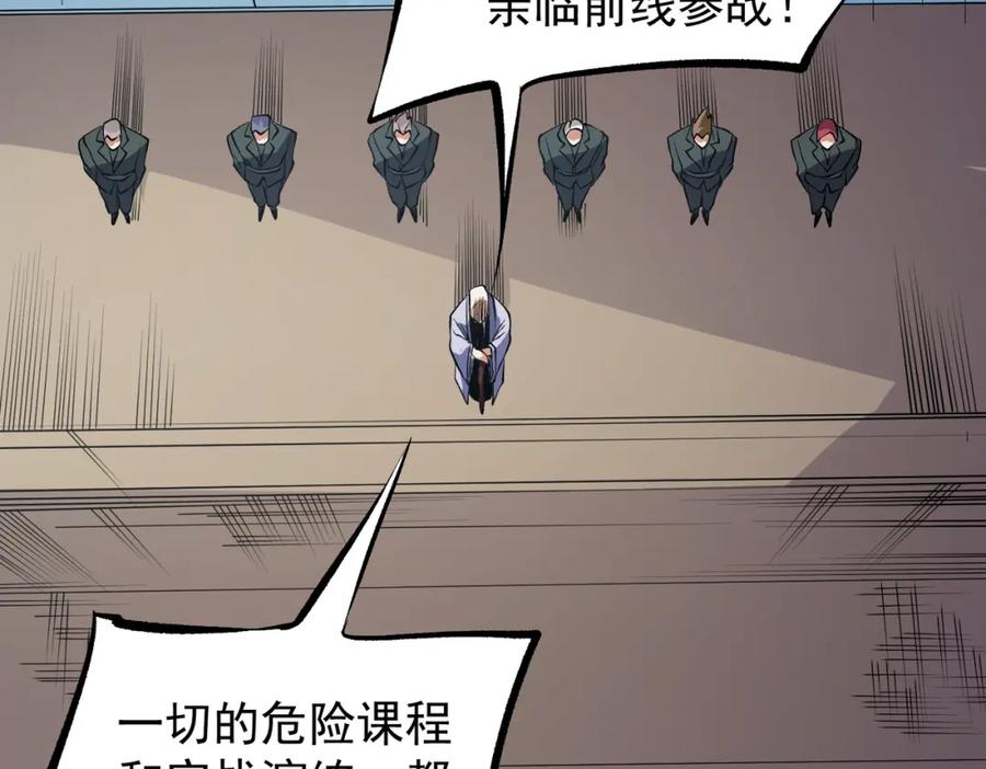 《全民转职：无职的我终结了神明！》第97话 前线危机，早已埋下的底牌 第26页