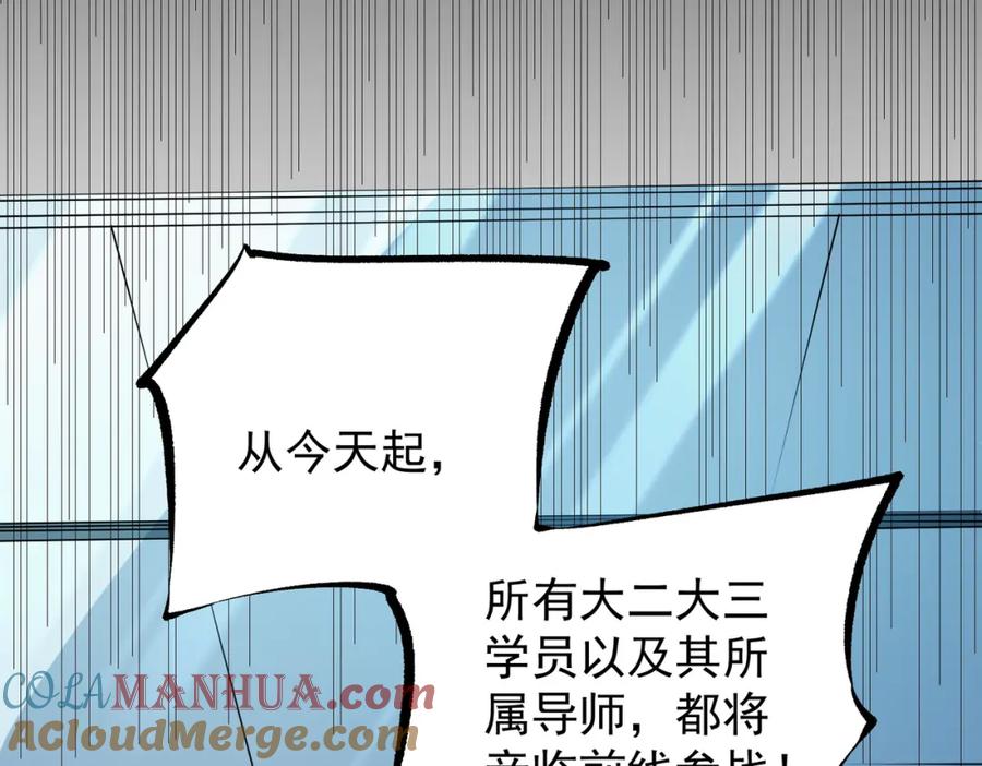 《全民转职：无职的我终结了神明！》第97话 前线危机，早已埋下的底牌 第25页