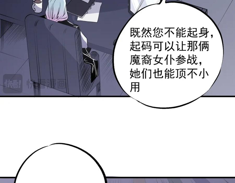 《全民转职：无职的我终结了神明！》第97话 前线危机，早已埋下的底牌 第67页