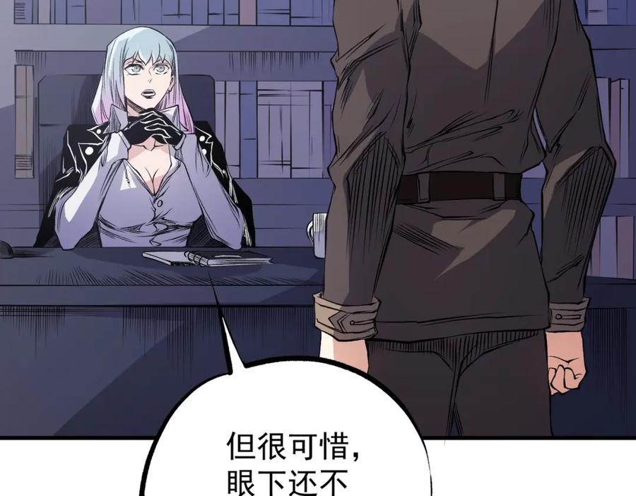 《全民转职：无职的我终结了神明！》第97话 前线危机，早已埋下的底牌 第58页