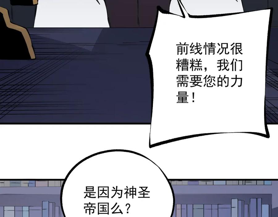 《全民转职：无职的我终结了神明！》第97话 前线危机，早已埋下的底牌 第38页