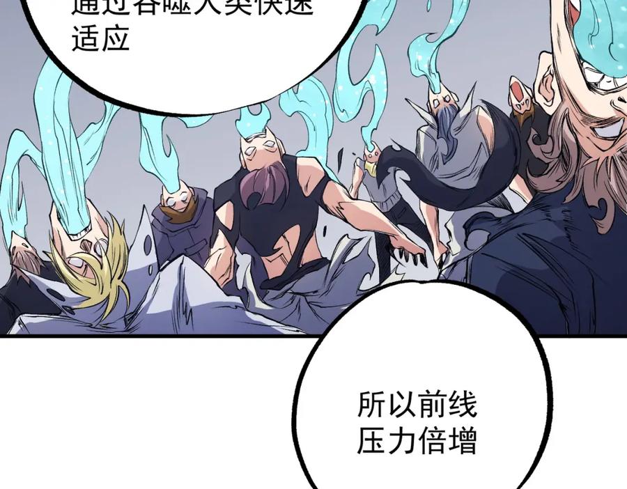 《全民转职：无职的我终结了神明！》第97话 前线危机，早已埋下的底牌 第56页