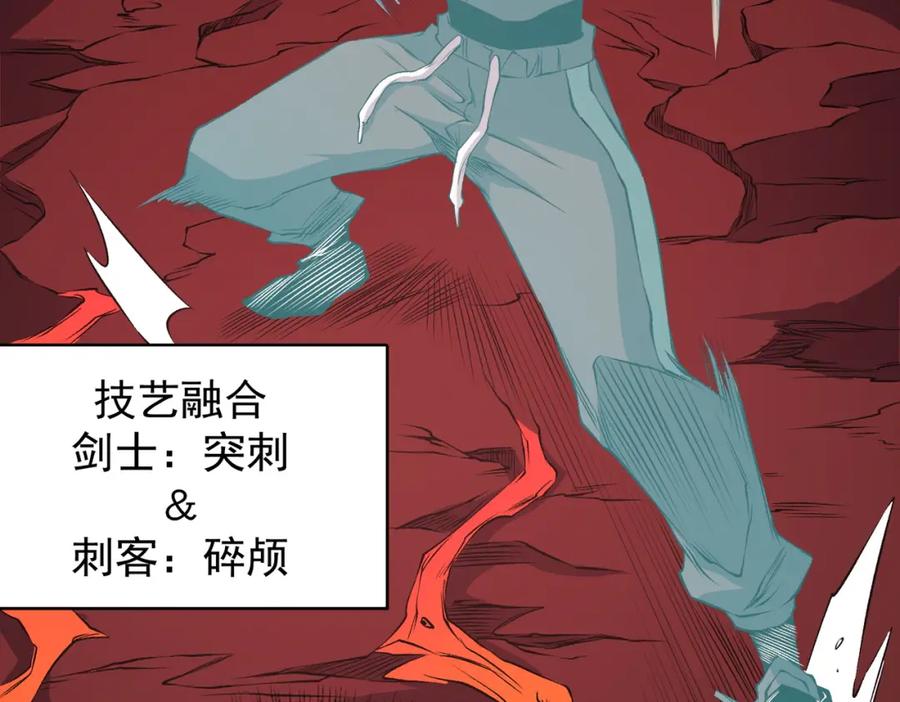 《全民转职：无职的我终结了神明！》第97话 前线危机，早已埋下的底牌 第116页