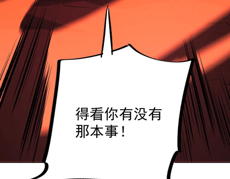 《全民转职：无职的我终结了神明！》第97话 前线危机，早已埋下的底牌 第139页