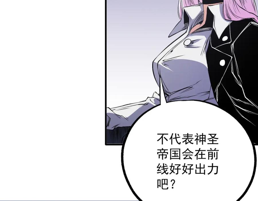 《全民转职：无职的我终结了神明！》第97话 前线危机，早已埋下的底牌 第47页