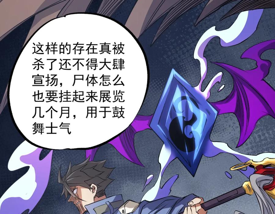 《全民转职：无职的我终结了神明！》第97话 前线危机，早已埋下的底牌 第82页