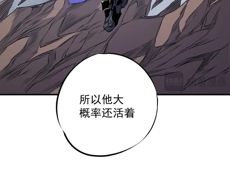 《全民转职：无职的我终结了神明！》第97话 前线危机，早已埋下的底牌 第84页