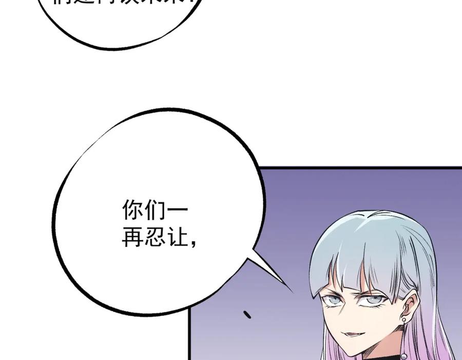 《全民转职：无职的我终结了神明！》第97话 前线危机，早已埋下的底牌 第46页